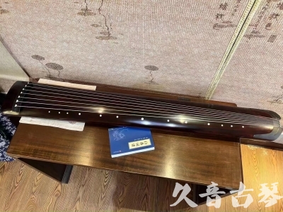 铁岭市●久音古琴  ●今日推荐 20230715 [顶级演奏正和]