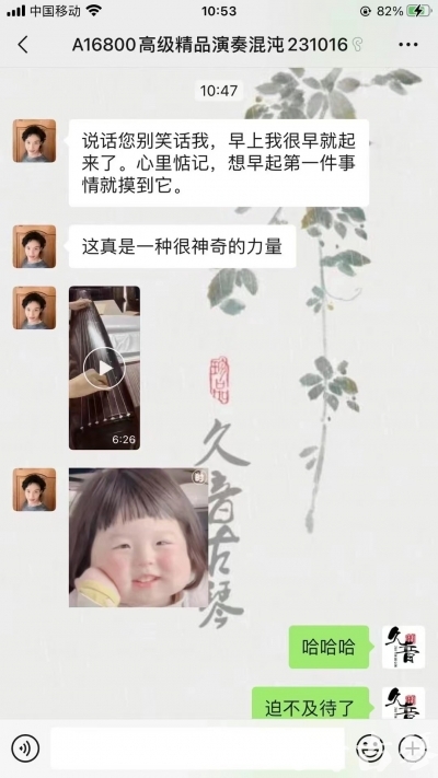 铁岭市久音古琴【反馈篇】 这床琴治好了他的起床气