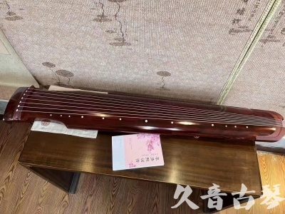 铁岭市●久音古琴  ●今日推荐 20231024 [收藏级仲尼式]（升级必选）