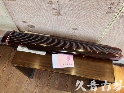 铁岭市●久音古琴  ●今日推荐20231103  [洒金仲尼]（无人抗拒）