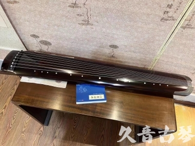铁岭市●久音古琴  ●佳品推荐 20231115 [顶级演奏绿绮式]